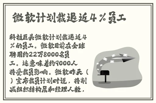 男生女生错错错30分钟预告片