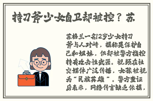 学妹快跑